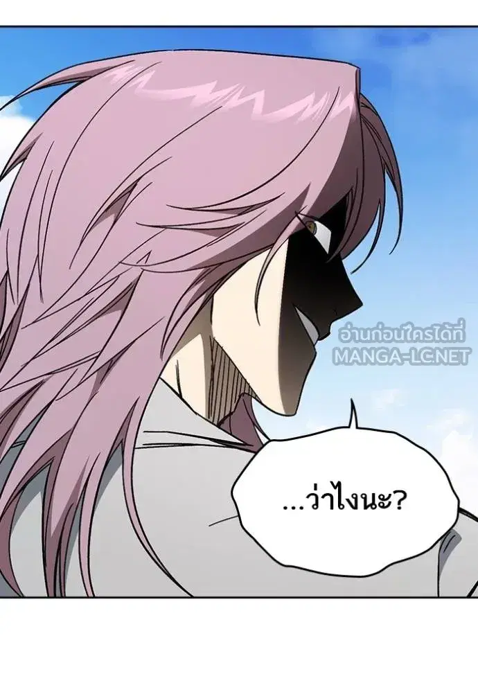 Study Group ตอนที่ 270 หน้า 5