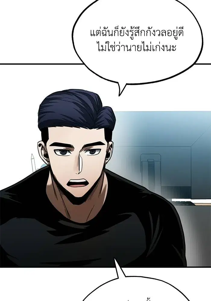 King of the Octagon ตอนที่ 19 หน้า 41