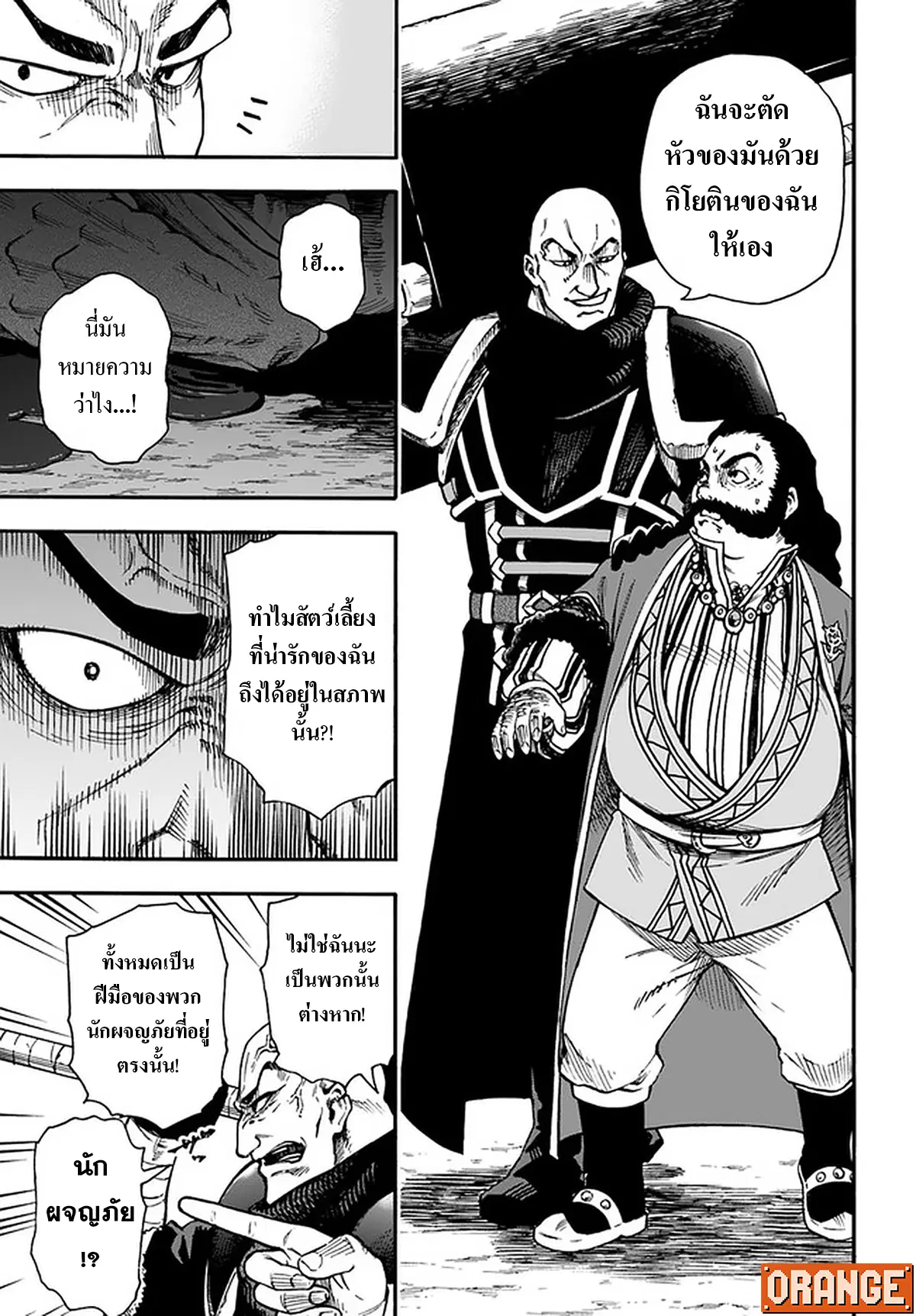 Nito no Taidana Isekai Shoukougun – กลุ่มอาการต่างโลกที่เกียจคร้านของนิโตะ ตอนที่ 17.2 หน้า 4