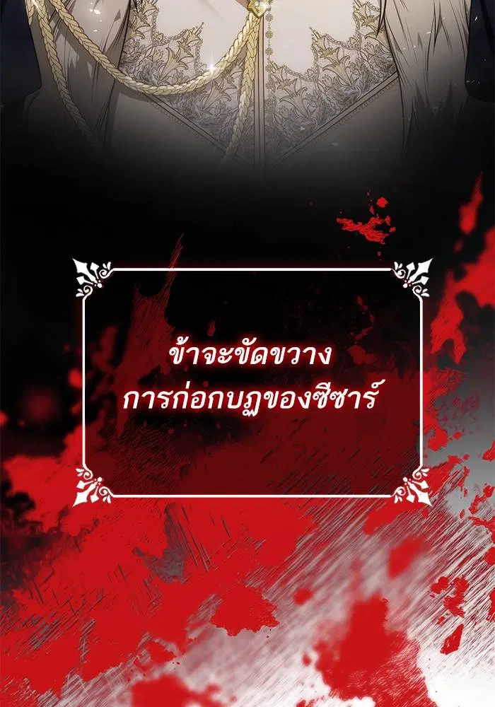 Sister I Am the Queen in This Life ตอนที่ 36 หน้า 32