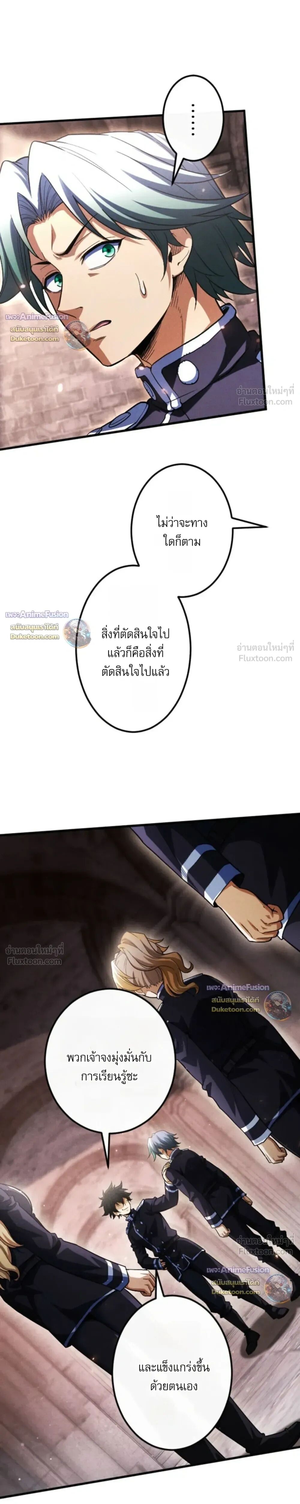 Reincarnates as His Descendant 1000 Years Later ตอนที่ 50 หน้า 15