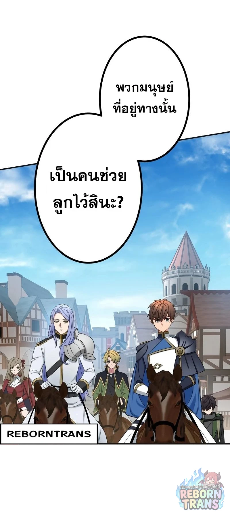 The Strongest Assassin Gets Transferred To Another World With His Whole Class ตอนที่ 65 หน้า 19