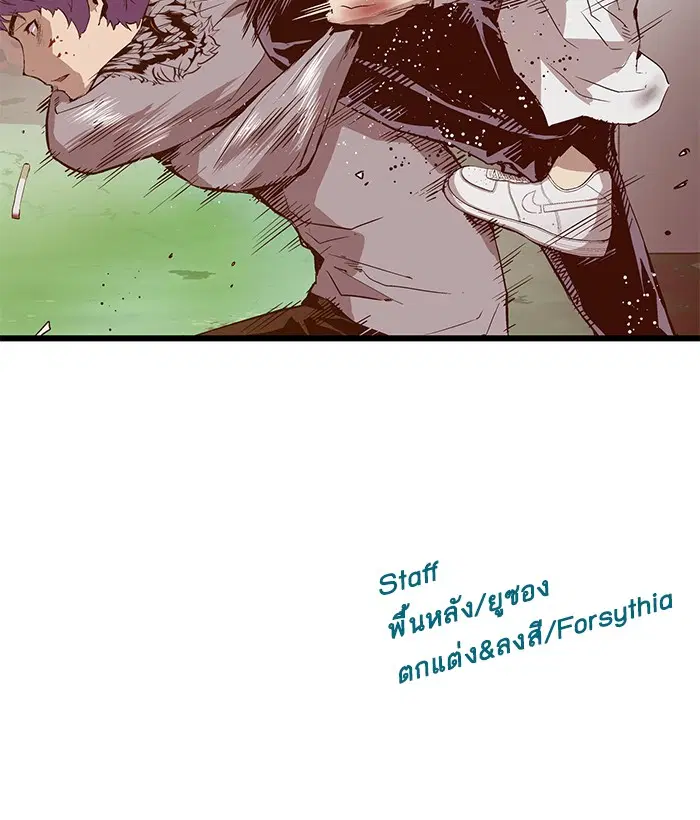 Weak Hero ตอนที่ 84 หน้า 95