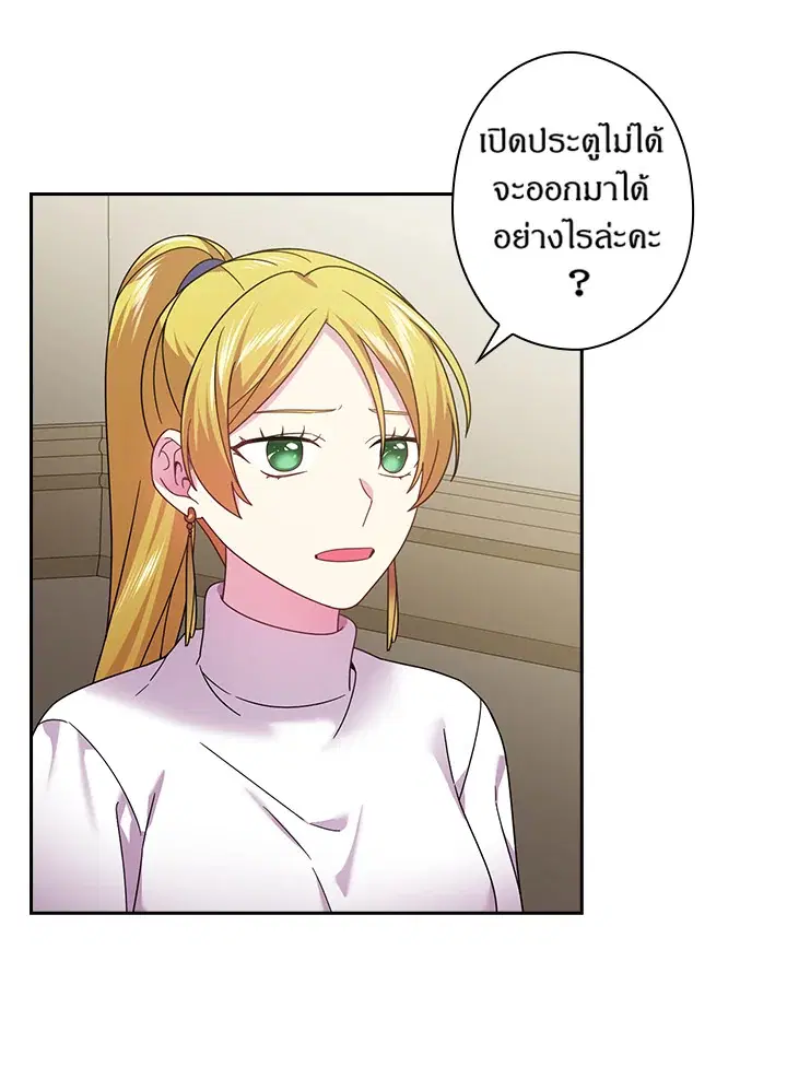 Satan’s Bride ตอนที่ 131 หน้า 23