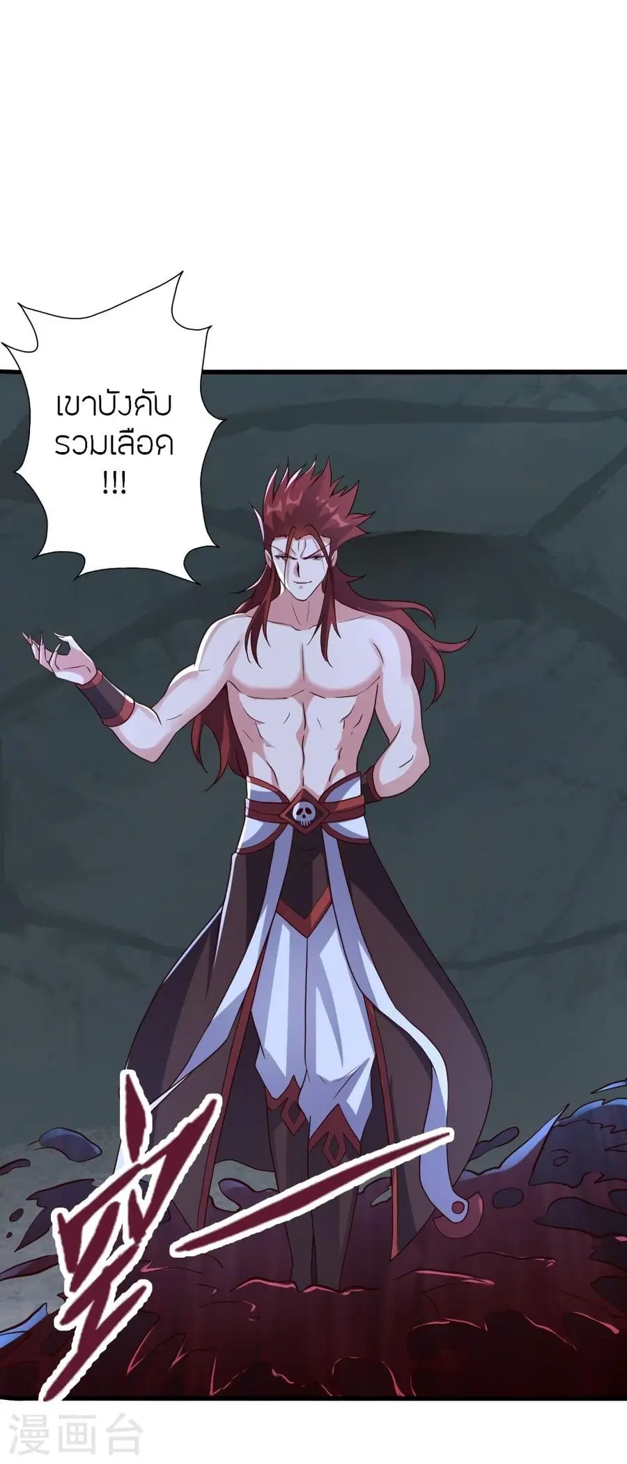 Banished Disciple’s Counterattack ราชาอมตะผู้ถูกขับไล่ ตอนที่ 338 หน้า 22