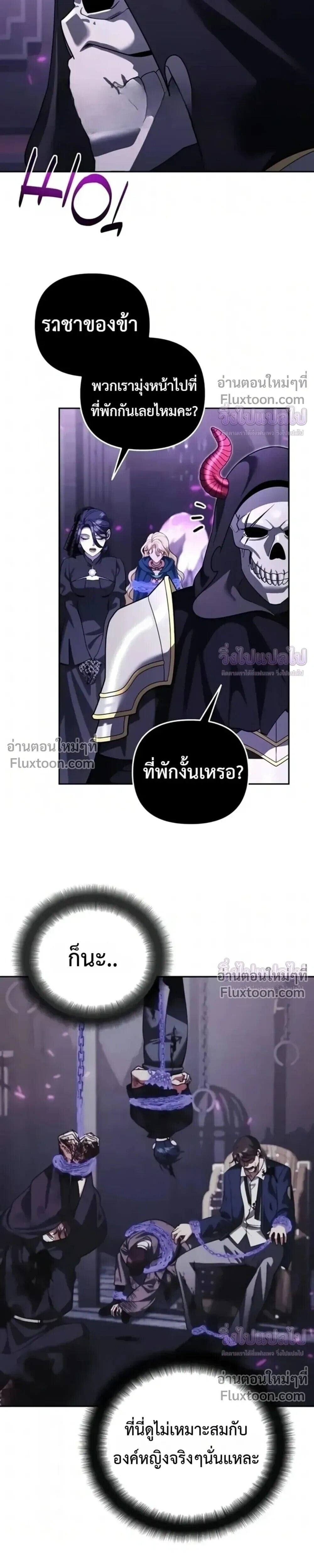 Sovereign of the Infinite Clones ร่างโคลนของฉันกำลังกลายเป็นตำนาน ตอนที่ 79 หน้า 9