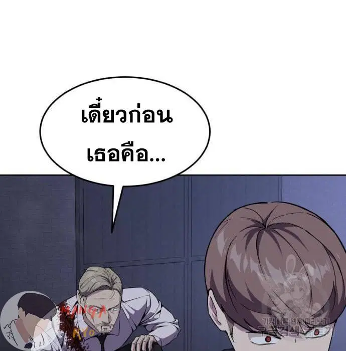 The Boy of Death ตอนที่ 157 หน้า 15