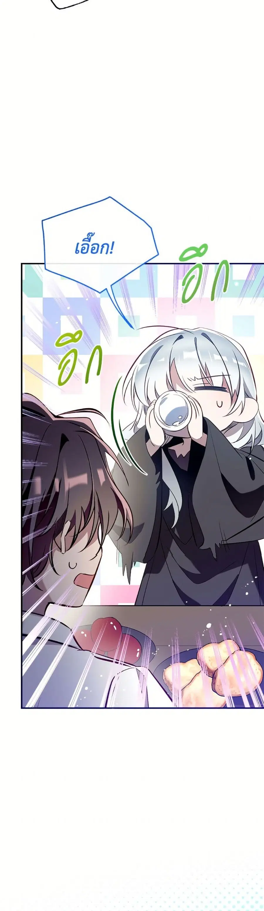 Can We Become a Family? ตอนที่ 152 หน้า 13