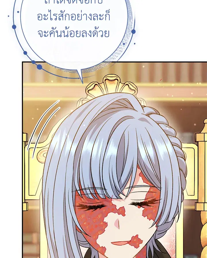 The Villain’s Match Is Too Perfect – คู่ดูตัวของนางร้ายเพอร์เฟกต์เกินไป ตอนที่ 25 หน้า 107