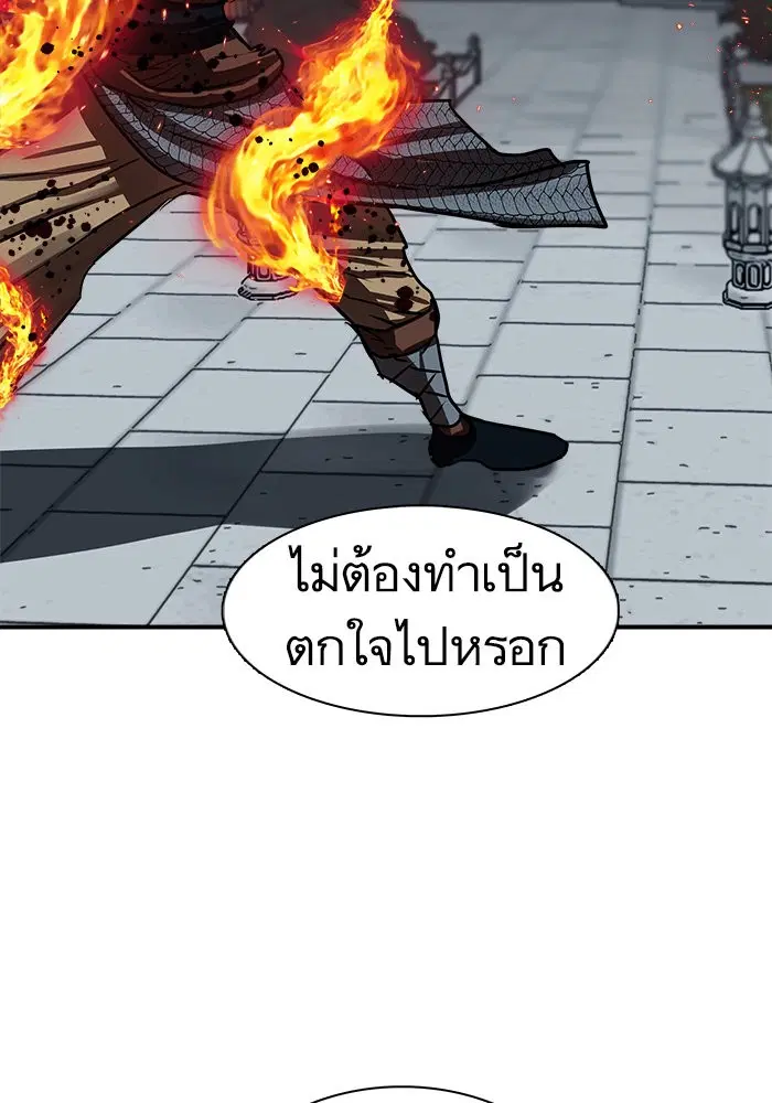 Escort Warrior ตอนที่ 176 หน้า 97