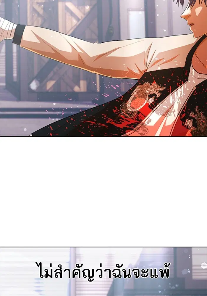 Random Chat ตอนที่ 312 หน้า 44