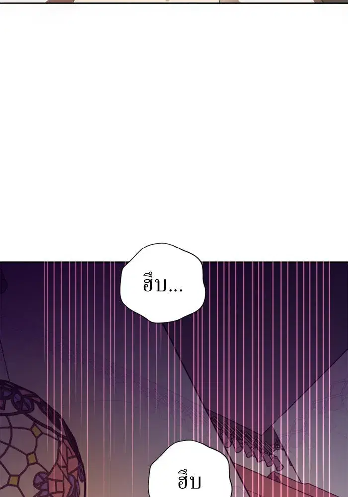 Your Throne ตอนที่ 59 หน้า 95