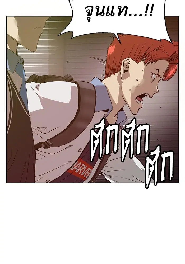 Weak Hero ตอนที่ 220 หน้า 15