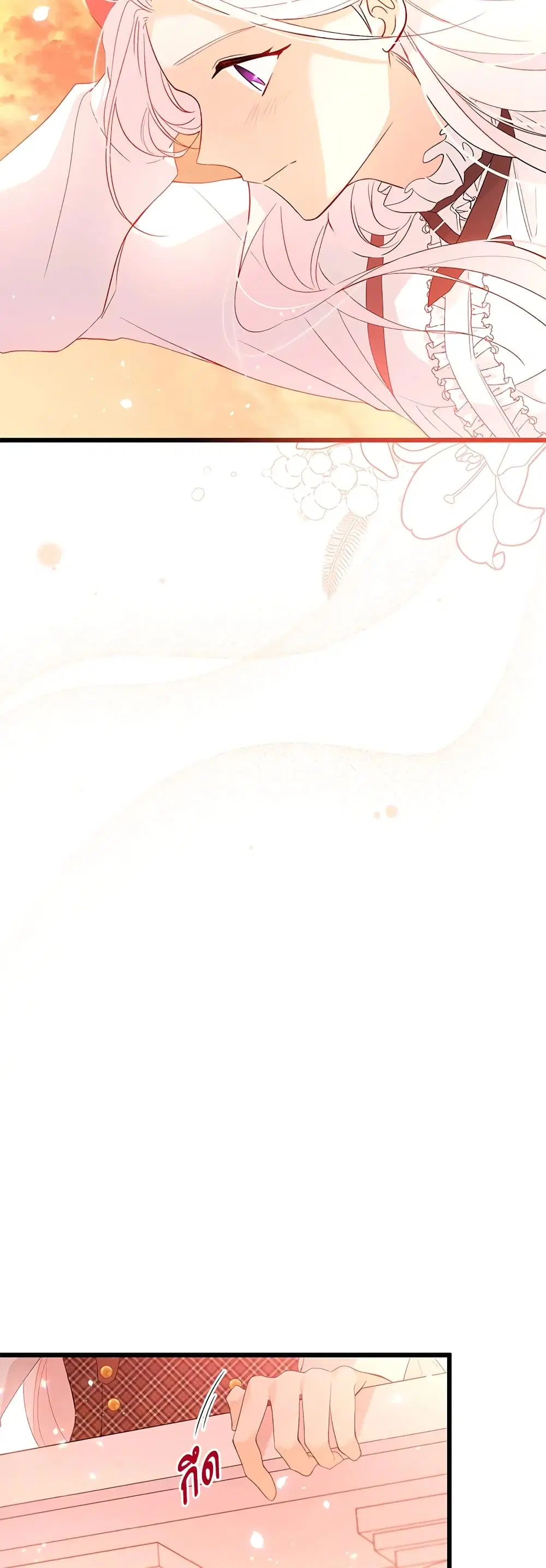 The Symbiotic Relationship Between a Panther and a Rabbit ตอนที่ 44 หน้า 28