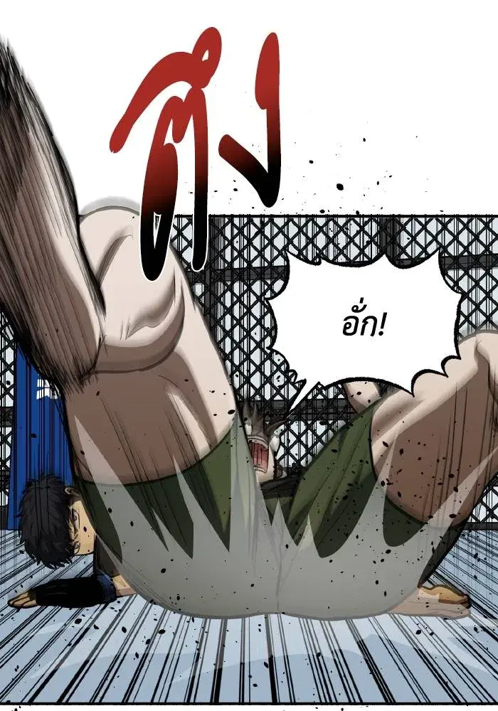 King of the Octagon ตอนที่ 56 หน้า 55
