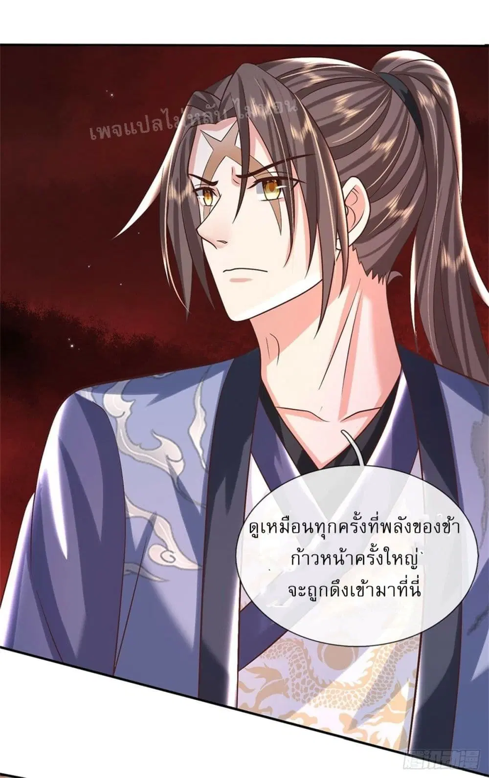 Royal God of War, Rising Dragon ตอนที่ 183 หน้า 9