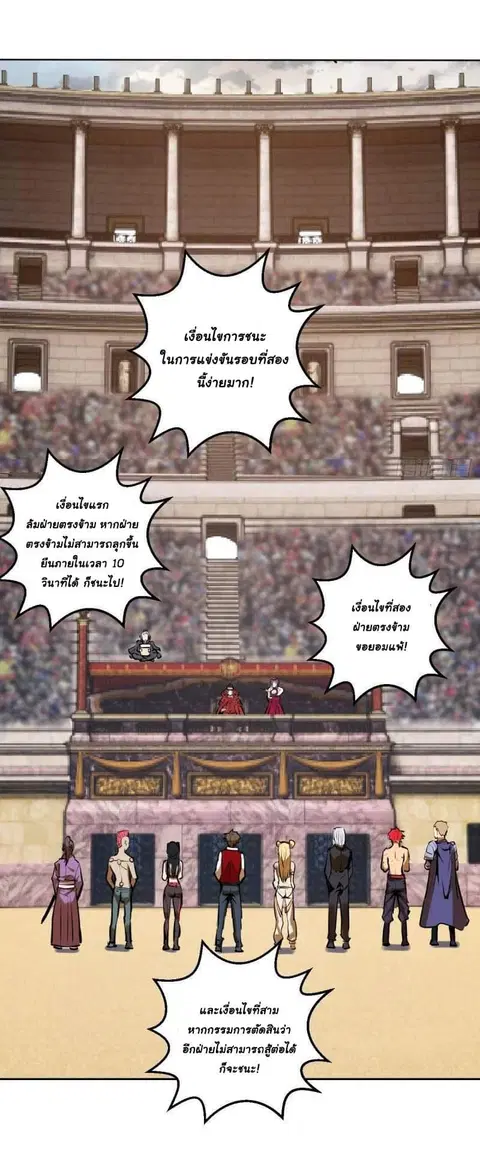 King Star Emperor ตอนที่ 25 หน้า 13