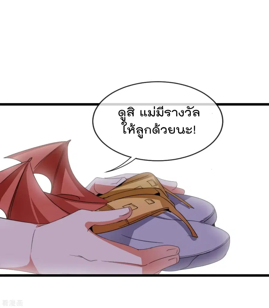 I am The Richest in The World ตอนที่ 90 หน้า 13