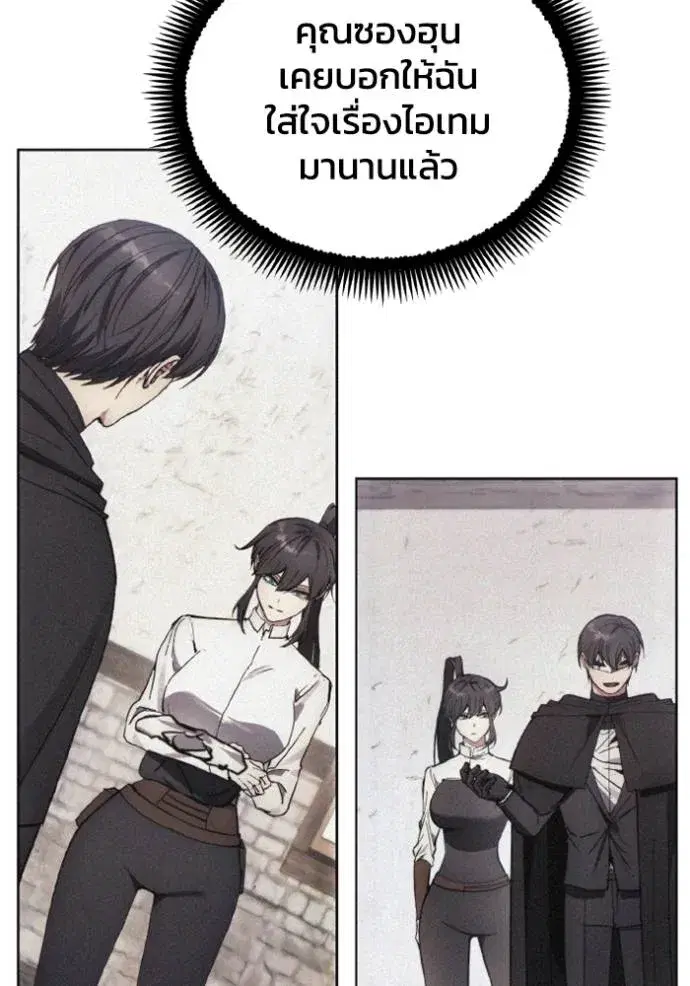 How to Live as a Villain ตอนที่ 159 หน้า 64