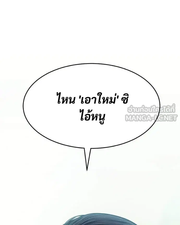 Baek XX ตอนที่ 166 หน้า 227