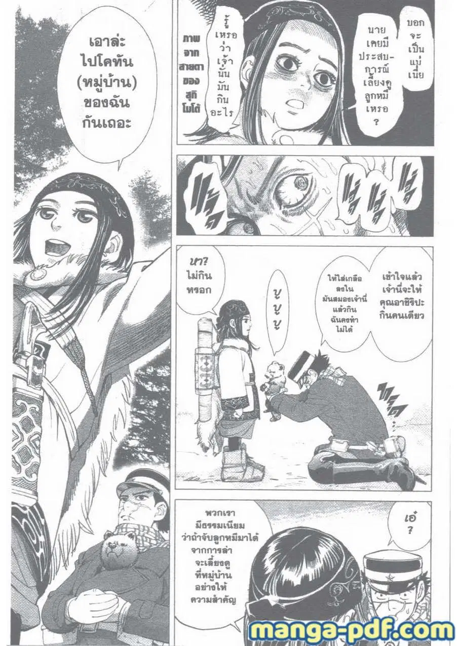 Golden Kamuy ตอนที่ 11 หน้า 10