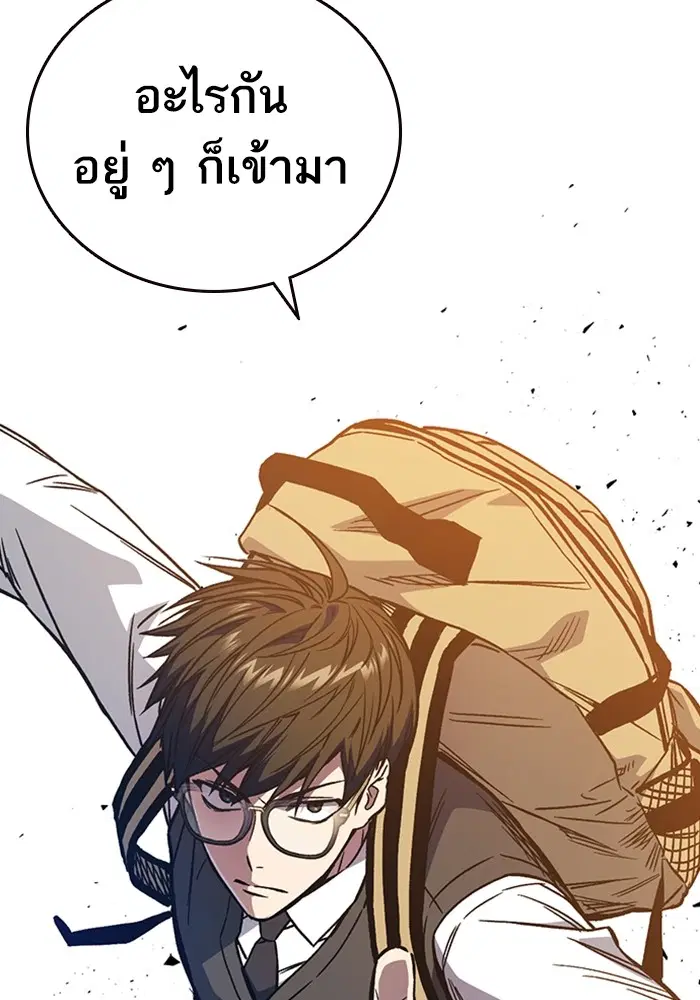 Study Group ตอนที่ 201 หน้า 10