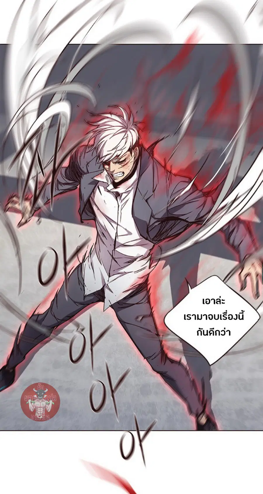Eleceed ตอนที่ 33 หน้า 11