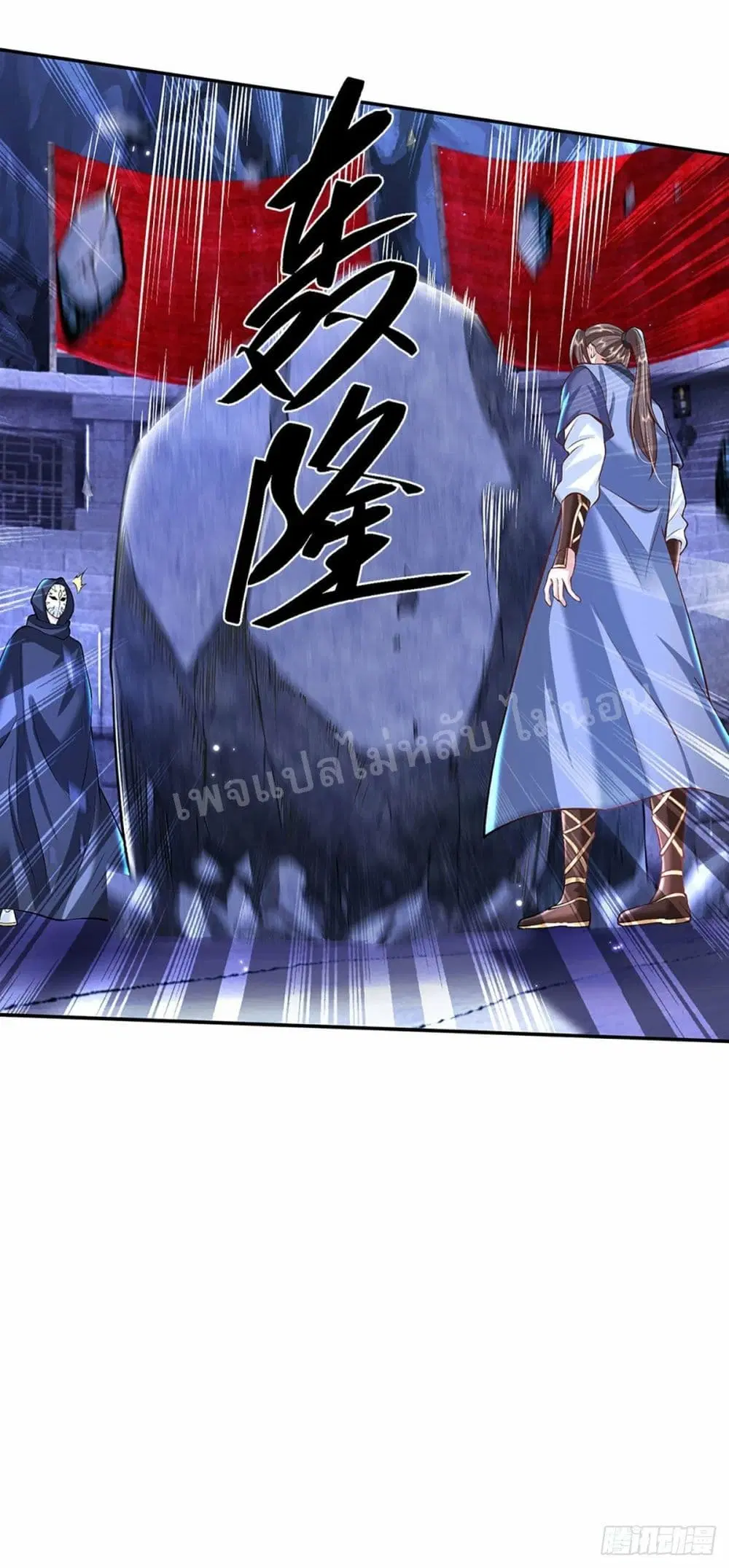 Royal God of War, Rising Dragon ตอนที่ 123 หน้า 32