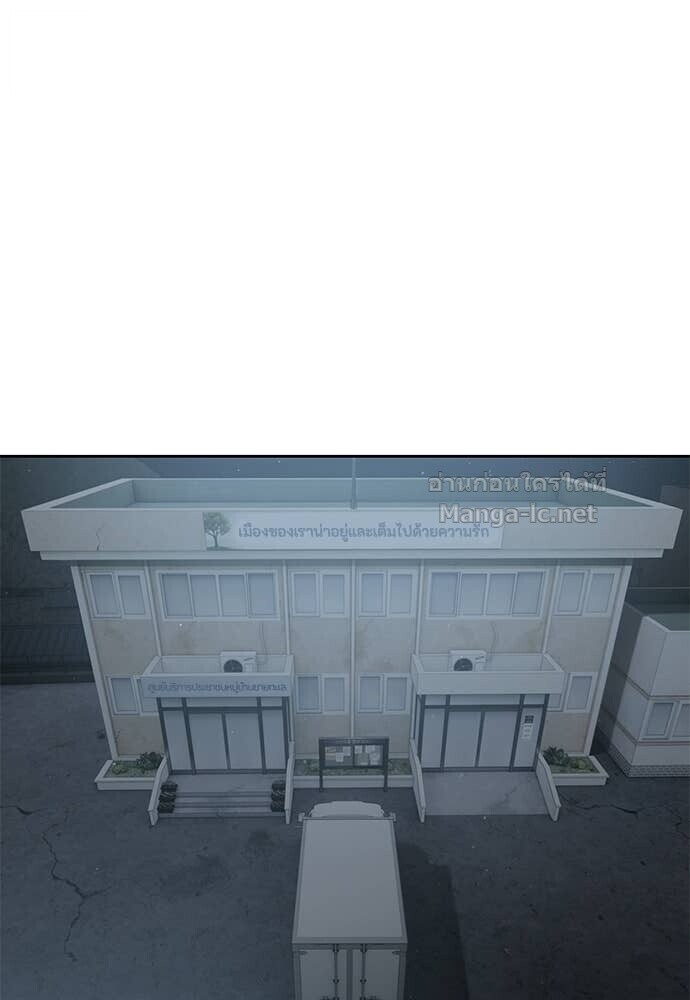 Special Civil Servant กองกำลังพิเศษหมอกสีเหลือง ตอนที่ 53 หน้า 141