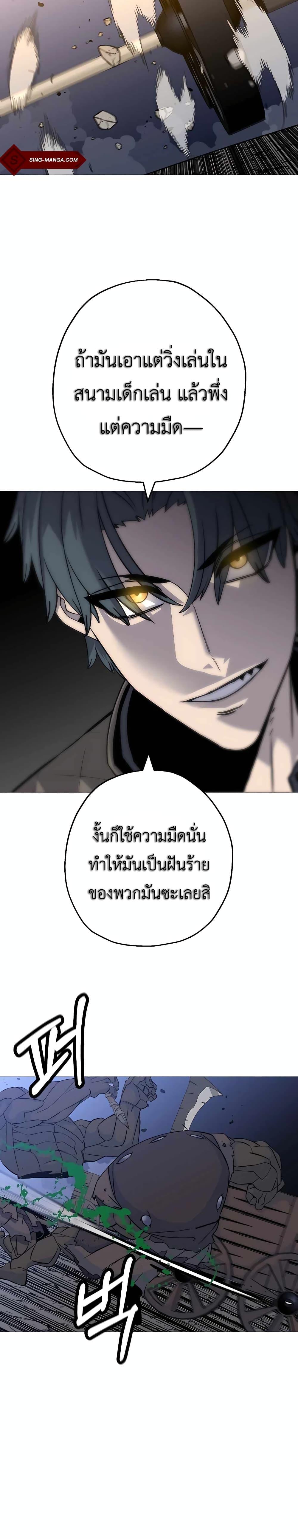The Story of a Low-Rank จากเบี้ยสู่ราชัน ตอนที่ 108 หน้า 22