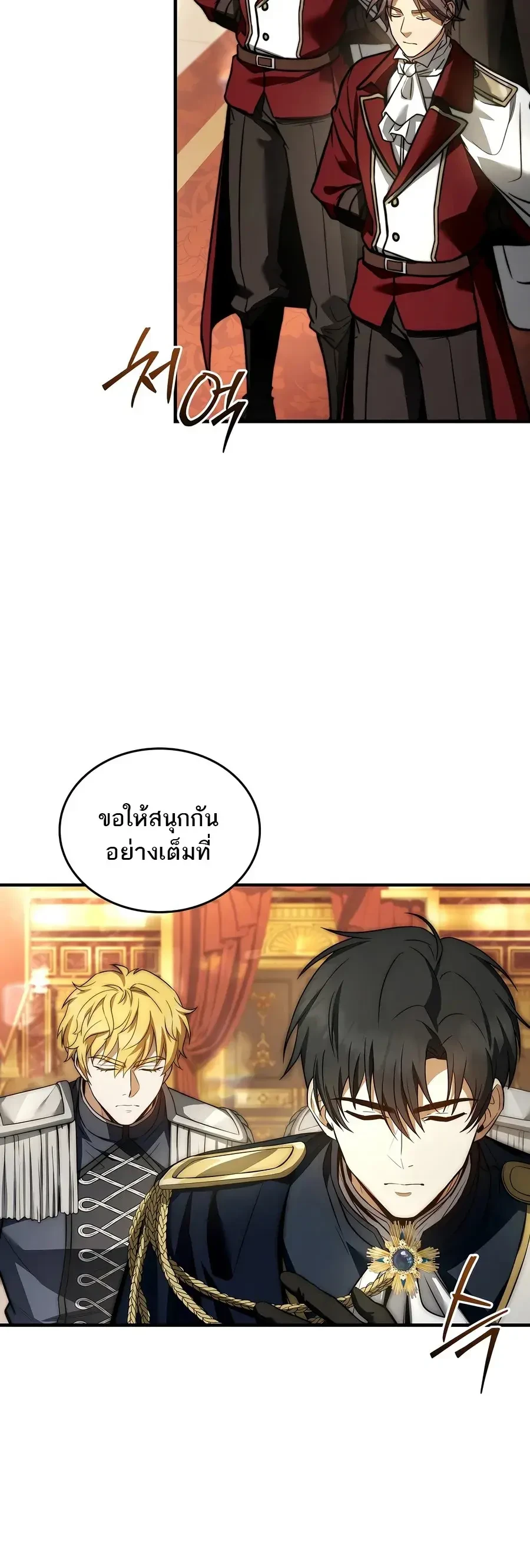 The Third Prince of the Fallen Kingdom has Regressed การหวนคืนของเจ้าชายสามแห่งอาณาจักรที่ล่มสลาย ตอนที่ 75 หน้า 36