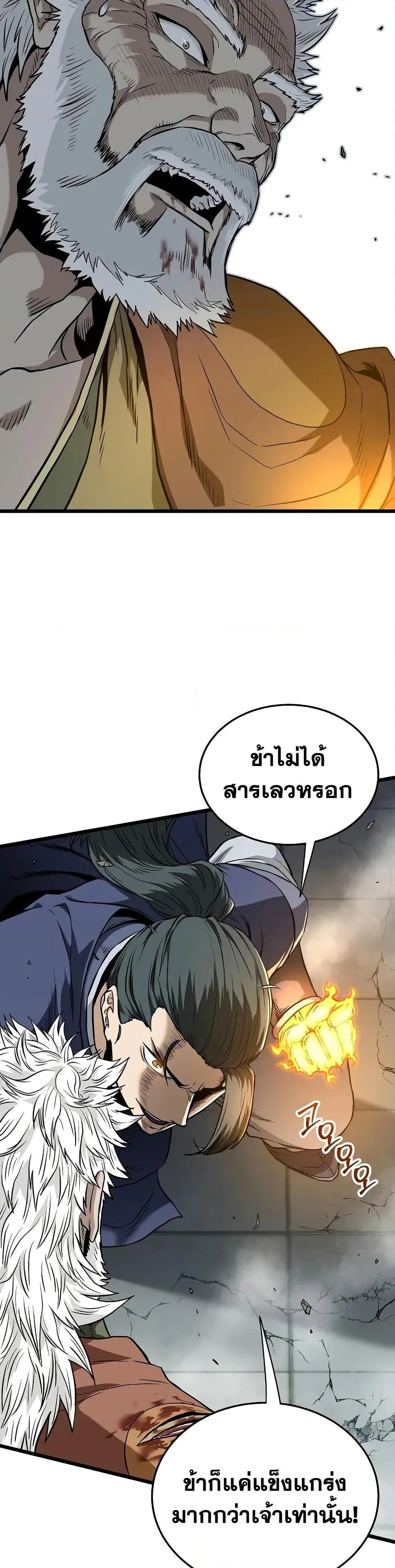Murim Login ตอนที่ 216 หน้า 28