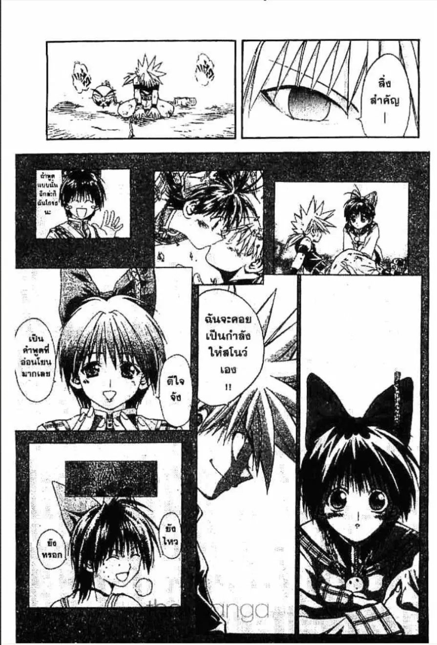 MÄR ตอนที่ 123 หน้า 14
