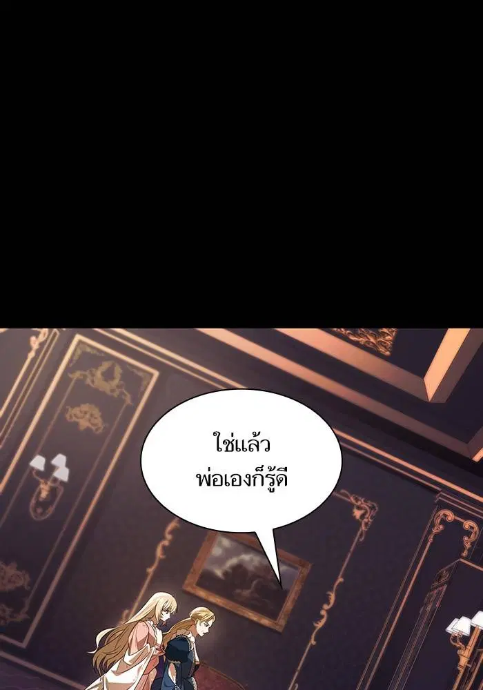 Sister I Am the Queen in This Life ตอนที่ 4 หน้า 8