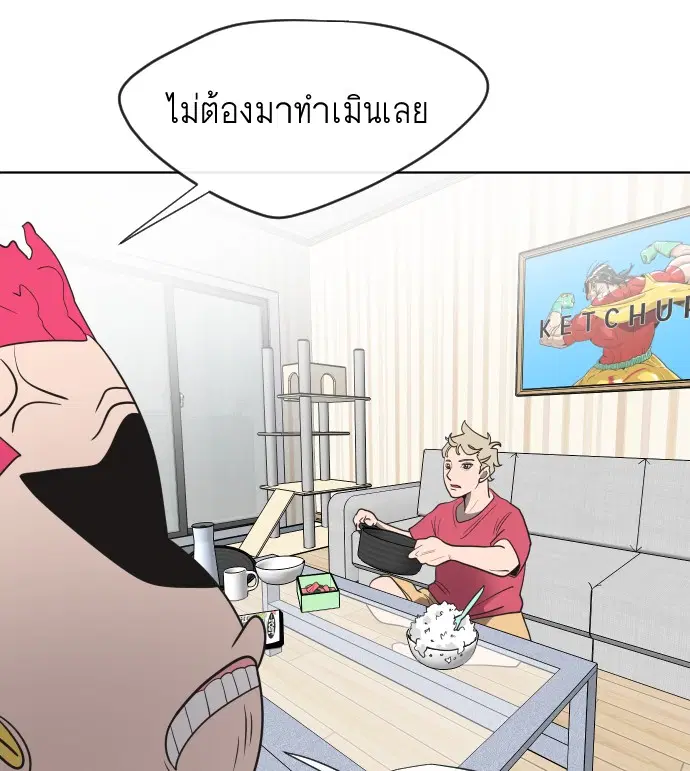 Superhuman Era ตอนที่ 16 หน้า 83