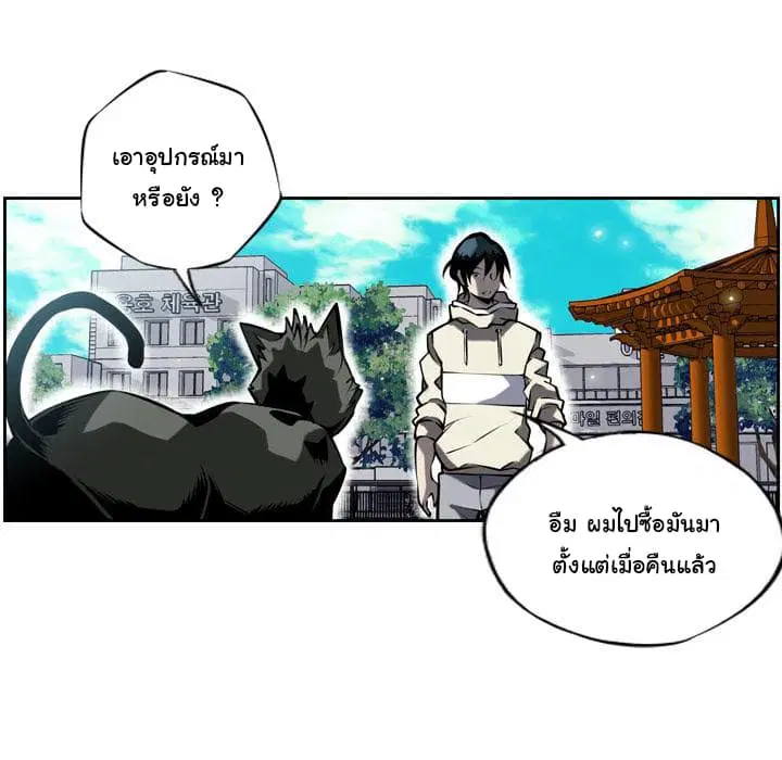 SuperNova ตอนที่ 11 หน้า 12