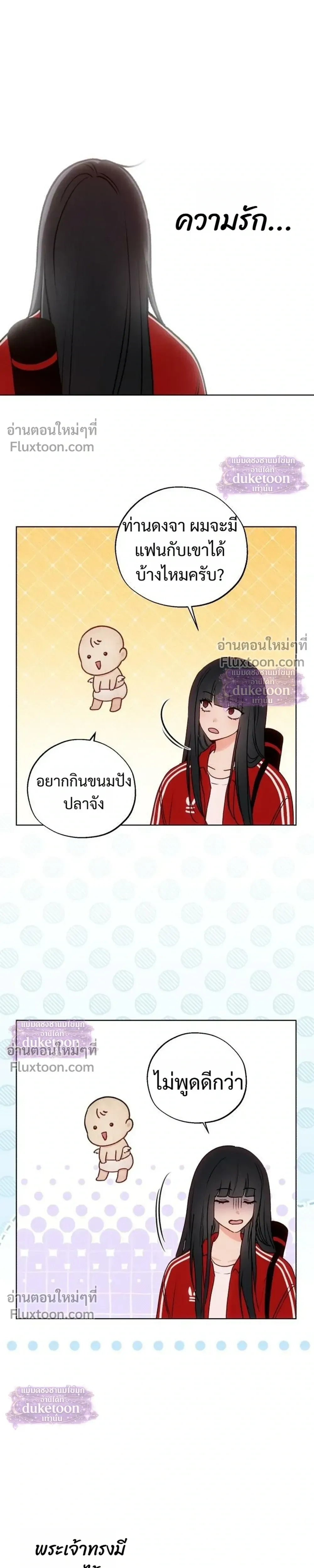 My Ancestor Is Watching – บรรพบุรุษกำลังเฝ้ามอง ตอนที่ 1 หน้า 29