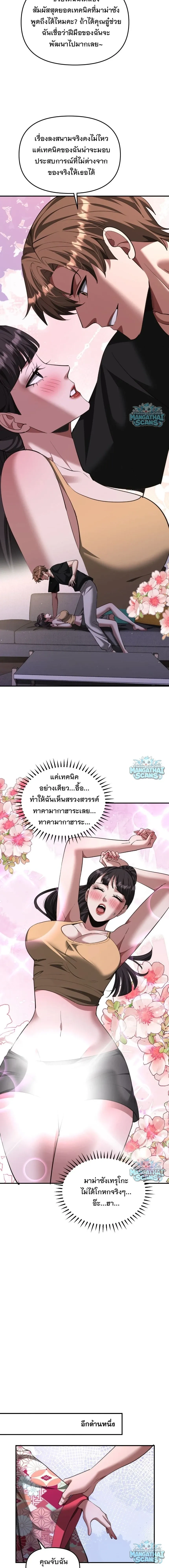 i’m stuck on the same day for a thousand years ตอนที่ 272 หน้า 12