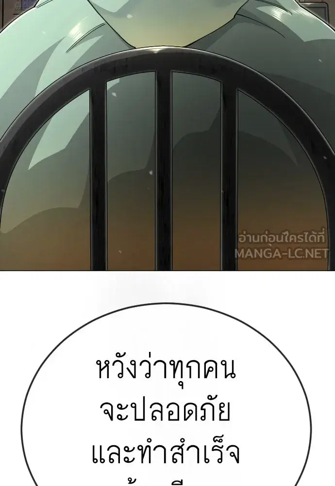Superhuman Era ตอนที่ 217 หน้า 111