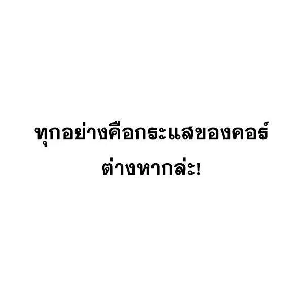 The Boy of Death ตอนที่ 136 หน้า 248