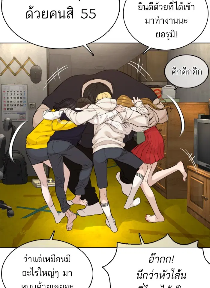 How to Fight ตอนที่ 49 หน้า 104