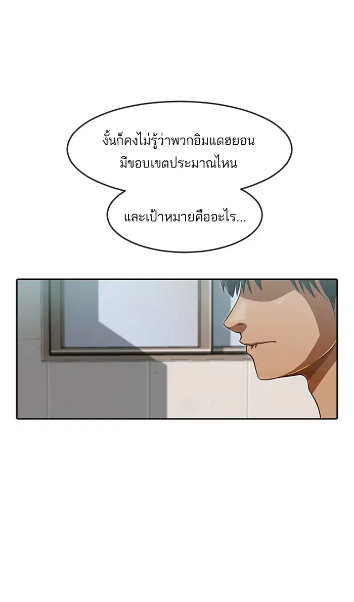Random Chat ตอนที่ 198 หน้า 27
