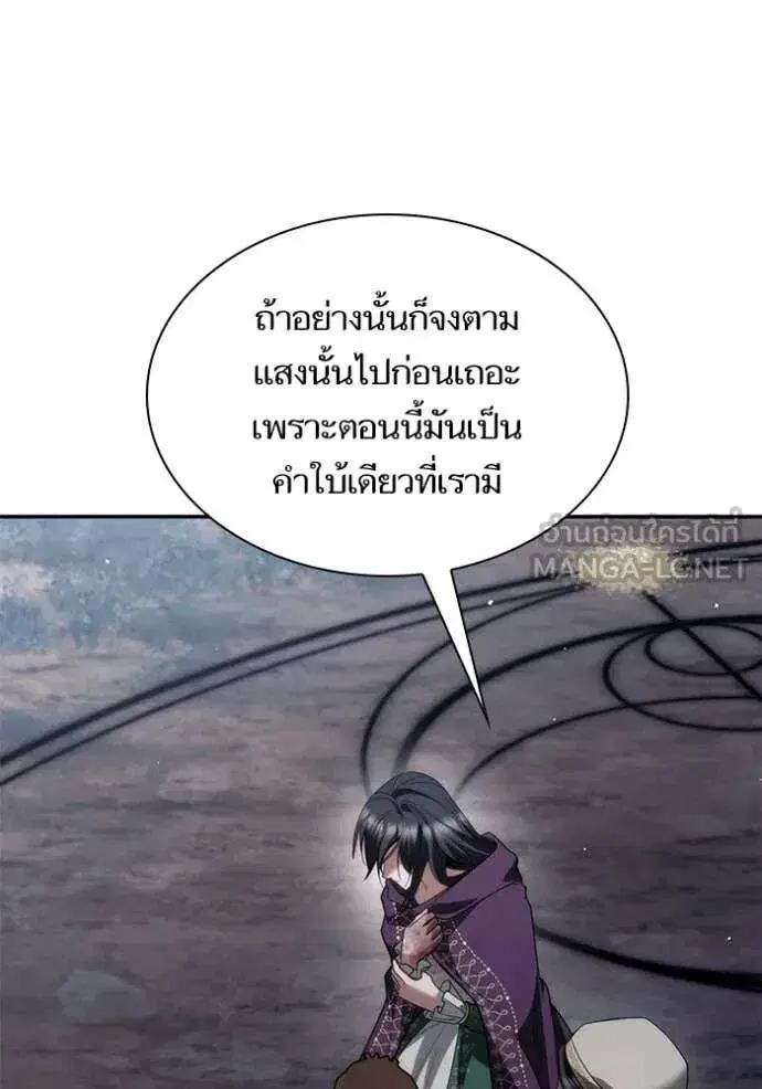 Sister I Am the Queen in This Life ตอนที่ 195 หน้า 96