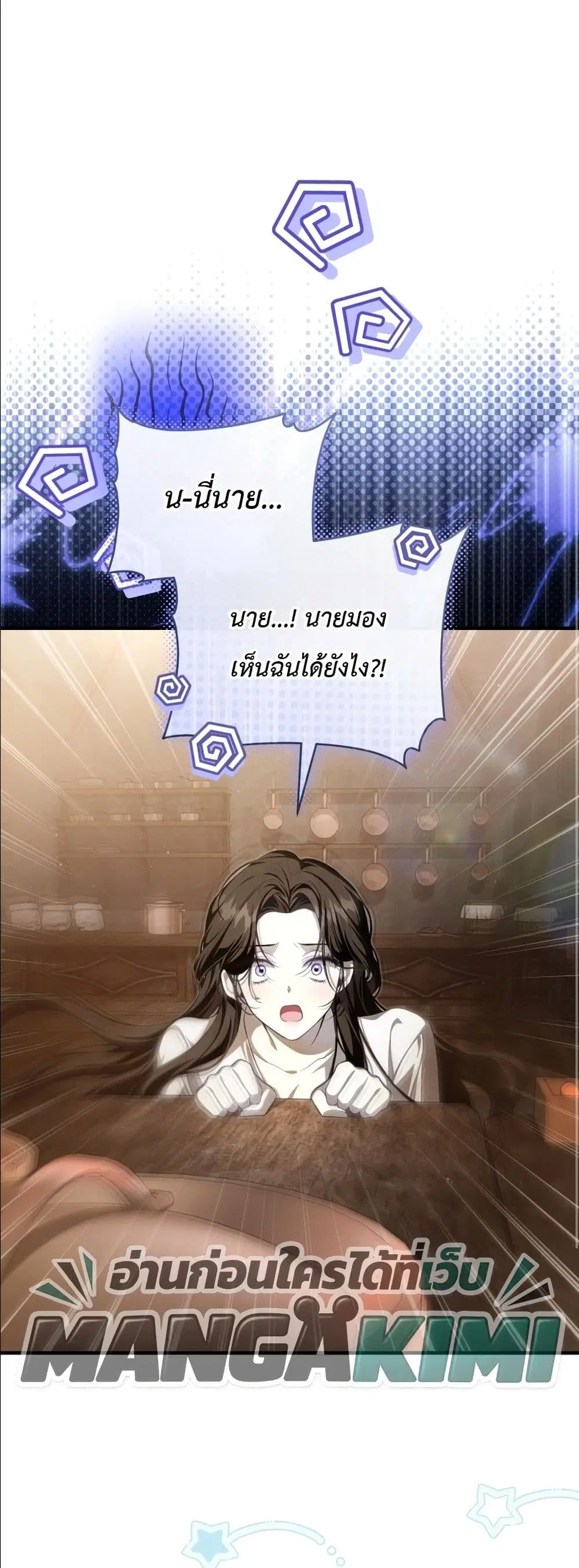 The Abandoned Prince’s Ghost Bride – เจ้าสาวผีขององค์ชายผู้ถูกทอดทิ้ง ตอนที่ 5 หน้า 22