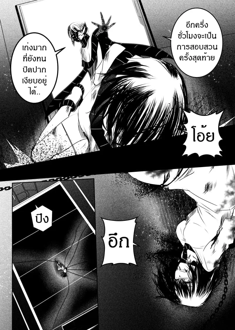 Path A waY ตอนที่ 146 หน้า 9