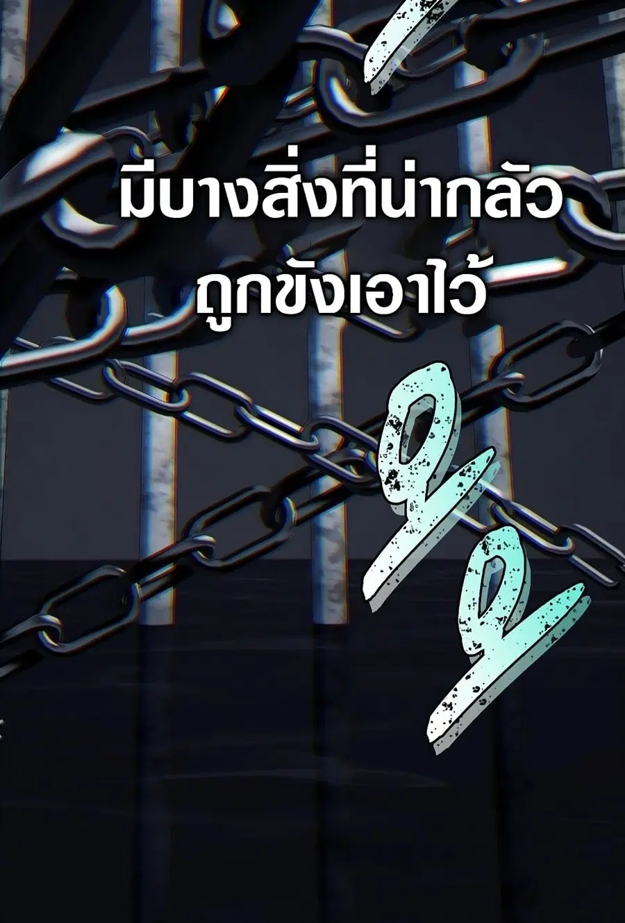 Ranker Who Lives A Second Time ตอนที่ 182 หน้า 46