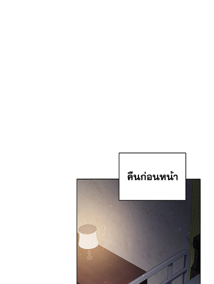 Necromancer Academy’s Genius Summoner ตอนที่ 25 หน้า 46