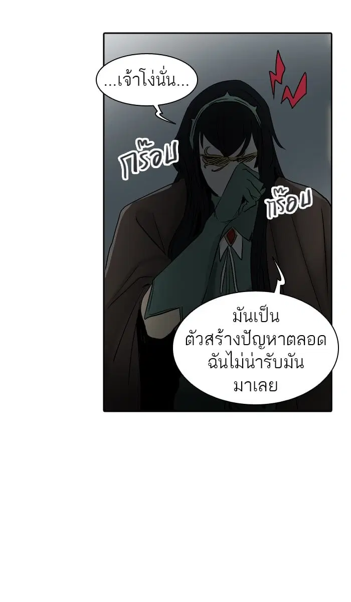 Tower of God ตอนที่ 286 หน้า 102
