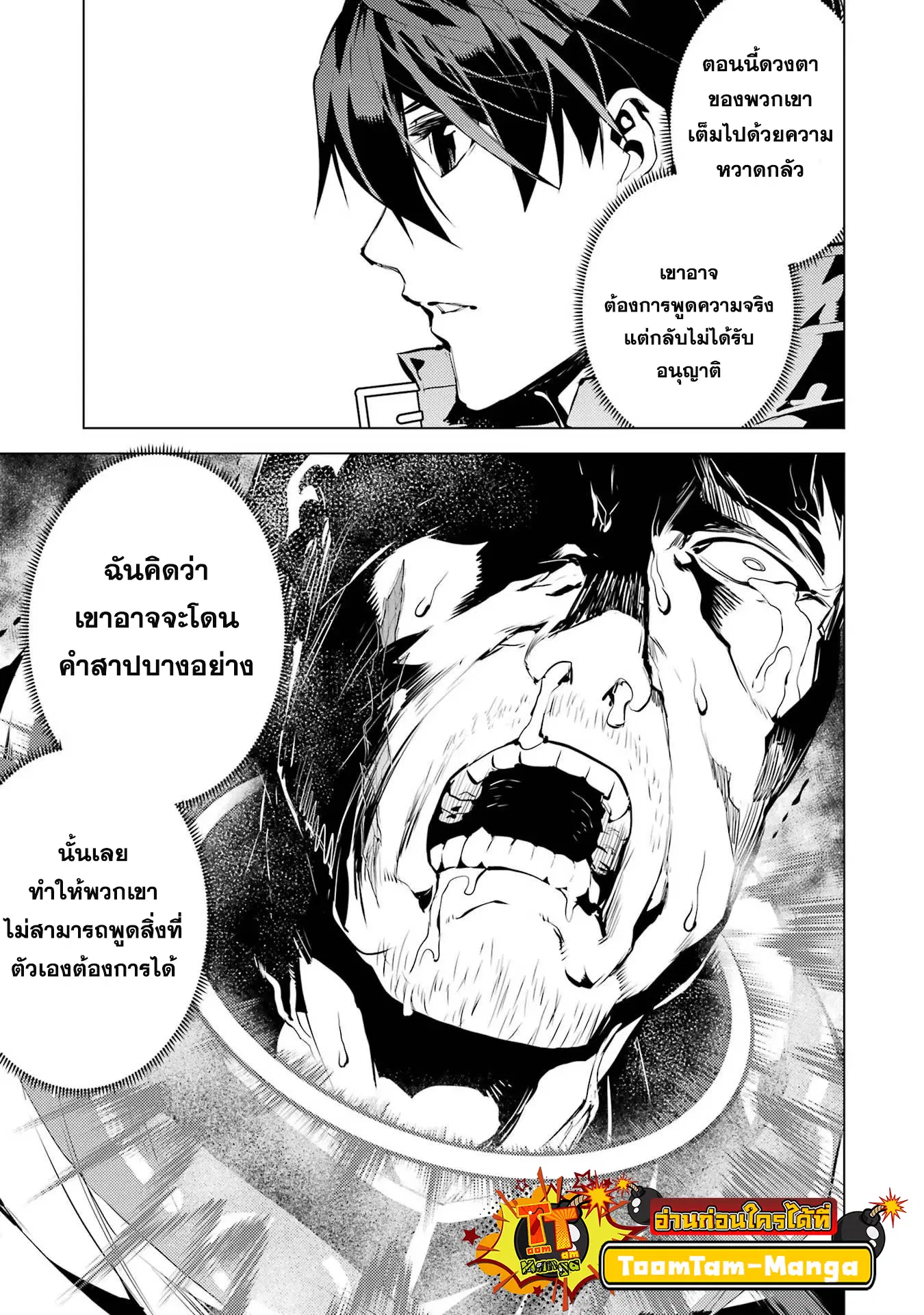 Tensei Kenja no Isekai Life ตอนที่ 53.2 หน้า 15