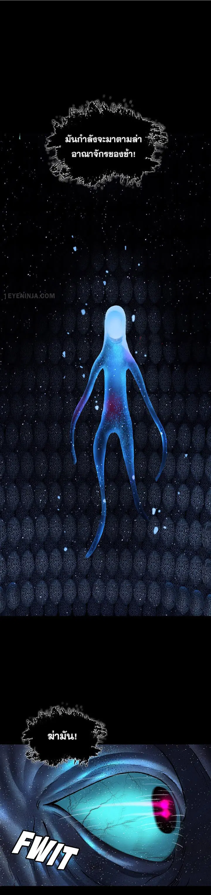 Leviathan ตอนที่ 162 หน้า 43